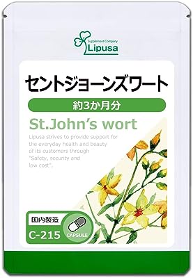 【リプサ公式】 セントジョーンズワート 約3か月分 C-215 セイヨウオトギリソウ