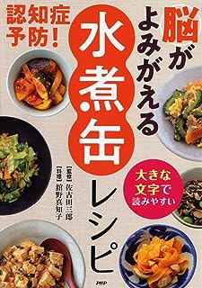 大きな文字で読みやすい 認知症予防!