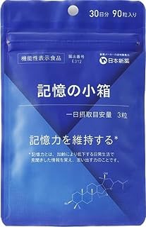 日本新薬 記憶の小箱 製薬会社の記憶力サプリ (90粒 30日分) [機能性表示食品] 臨床試験済のバコパサポニン配合 バコパ イチョウ葉 イチョウ葉エキス DHA プラズマローゲンと異なるアプローチの記憶対策