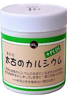 ソマチット粉末「太古のカルシウムプラス」 220ｇ入り≪１日3ｇ程度≫ ソマチット貝化石が100％！ カルシウム不足　健康維持　スムーズな生活