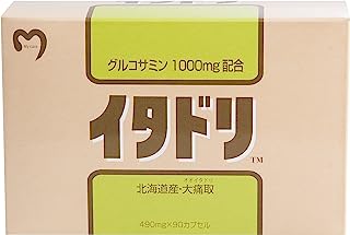 マイケア イタドリ ４９０mg ９０粒 グルコサミン コンドロイチン Ⅱ型コラーゲン