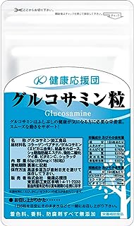 健康応援団 サプリメント グルコサミン粒 こだわりの国産高純度グルコサミン粒 (低分子コラーゲン+ビタミンCプラス) (3か月)3袋360粒