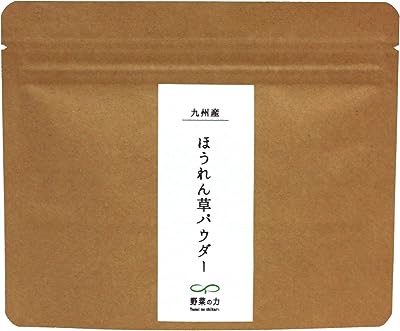 野菜の力 ほうれん草パウダー ４０ｇ 無添加 野菜パウダー 国産（九州産）