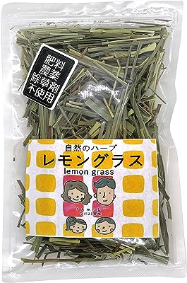 肥料・農薬・除草剤不使用 自然のハーブ レモングラス 20g