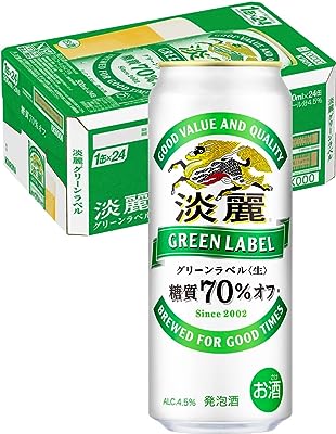 【糖質70%オフ】キリン 淡麗グリーンラベル