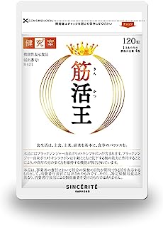 筋活王 ［ブラックジンジャー］機能性表示食品［大豆+乳 ダブルたんぱく質配合］［国内製造］ しっかり30日分