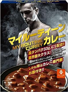 マイルーティーン プロテインカレー 180g タンパク質37.2g トレーニー向け食品 おいしい (中辛)脂質、炭水化物も抑えたこだわりスペック！味はカレー専門家のお墨付き！厳しい食事管理や制限をしている人たちへ