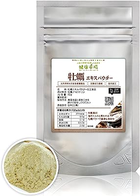 牡蠣 エキスパウダー[50g]天然ピュア原料(エキス抽出超微細粉末)(国産)健康食品(かき,カキ)