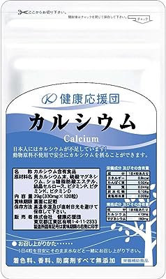 健康応援団 カルシウム サプリメント 1ヵ月分 1袋 120粒 粒タイプ