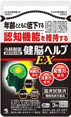 小林製薬の機能性表示食品 健脳ヘルプEX 約30日分 90粒