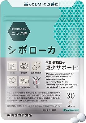 シボローカ サプリメント 機能性表示食品 脂肪減少サポート エラグ酸 1包 30粒入 自然派研究所