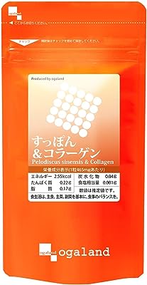 オーガランド (ogaland) お徳用すっぽん & コラーゲン (180粒 / 約3ヶ月分) 美容サポート 健康サポート (必須アミノ酸/ビタミン/ミネラル)