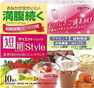 井藤漢方製薬 短期スタイル ダイエットシェイク 10食分 25gX10袋 おきかえ食品 プラセンタ 食物繊維 パウダー ビタミン ミネラル 置き換え