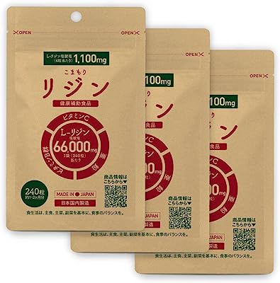 リジン サプリ L-リジン 計198,000mg ビタミン 亜鉛 配合 275mg 240粒 30〜60日分 3袋 GMP認定工場国内製造 こまもりリジン サプリメント