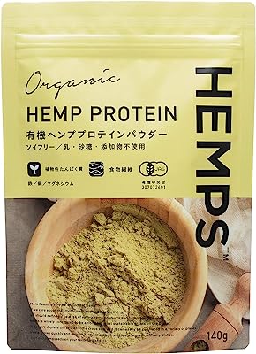 【HEMPS】 有機 ヘンププロテイン 140g | 大手 オーガニック スーパー 取扱い | オーガニック 無添加 欧州産 有機JAS認定 麻の実 植物性プロテイン