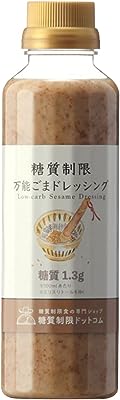 糖質制限ドットコム 糖質制限 万能ごまドレッシング 糖質約86%カット（300ml）［常温］