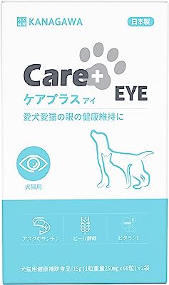 ケアプラスアイ （60粒／2袋） 犬 猫 目 アイケア サプリ 国産 小粒 アスタキサンチン ビール酵母 ビタミンE