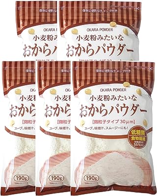 おからパウダー 超微粉 500メッシュ 小麦粉みたいな微粒子 なめらか 糖質オフ お菓子 グルテンフリー 食物繊維 無添加 190g 5袋