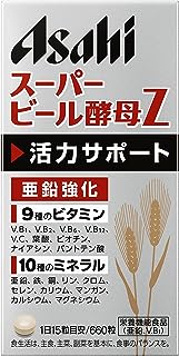 スーパービール酵母Z 660粒 44日分(亜鉛配合)