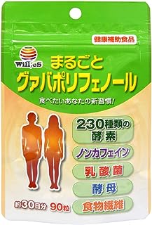 まるごとグァバポリフェノール サプリメント 健康補助食品 酵素 酵母 (90粒)