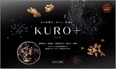 サプリ 炭 乳酸菌 発酵黒生姜 5種の黒成分 高配合 国内製造 30包1ヶ月分 KURO+