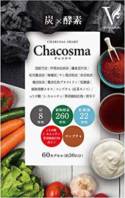 ダイエットサプリ CHACOSMA 炭８種 植物酵素２６０種 乳酸菌２２種 コンブチャ カプサイシン カルニチン αリポ酸 黒胡椒 チャコール 薬剤師監修 ６０粒