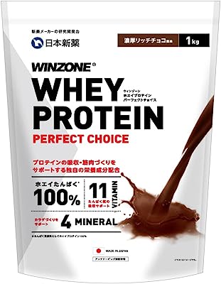 日本新薬 WINZONE（ウィンゾーン）ホエイ プロテイン パーフェクトチョイス 1kg マイルドチョコ風味 国内製造 11種ビタミン 4種ミネラル 国際味覚認証