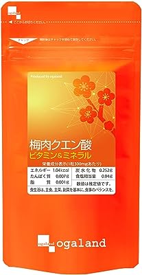 オーガランド (ogaland) 梅肉クエン酸 ビタミン & ミネラル (180粒 / 約3ヶ月分) 亜鉛 鉄分 補給 (梅肉エキス150mg / クエン酸200mg配合) 健康サポート