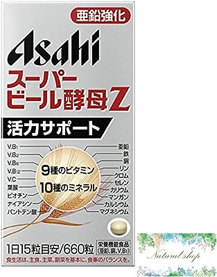 スーパービール酵母Z 660粒 アサヒグループ食品 アサヒ 活力サポート 亜鉛 ビール酵母 大容量 おまけ付き