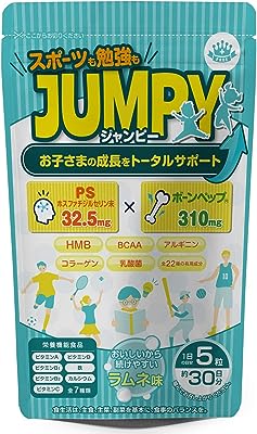 子供 成長 身長 サプリ カルシウム ビタミン 乳酸菌 栄養機能食品 30日分 ボーンペップ ホスファチジルセリン アルギニン (ラムネ味)