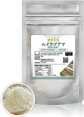 ムイラプアマ 茎 幹 エキス パウダー 50g 約25日分 健康市場 原料そのまま 健康食品 むいらぷあま 顆粒 サプリ サプリメント 健康