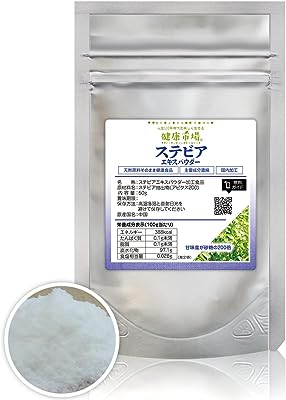 ステビア成分抽出粉末 アビタス200(50g) 健康食品