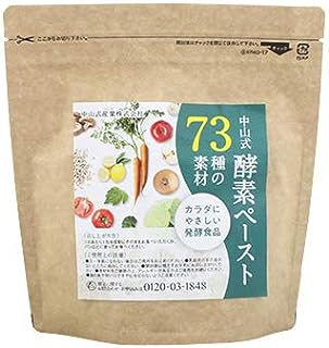 中山式 酵素ペースト 73種の素材 30日分