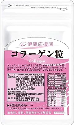 健康応援団 サプリメント コラーゲン粒 低分子フィッシュコラーゲン 1ヶ月分 1袋 30日分 180粒