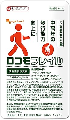 ロコモフレイル（約1ヶ月分）【機能性表示食品】グルコサミン ブラックジンジャー サプリメント オーガランド【賞味期限2024年7月】