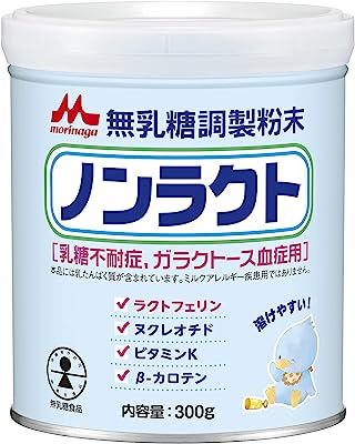 森永 ノンラクト 300g 無乳糖 粉ミルク