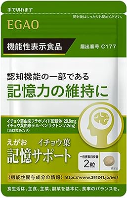 えがお イチョウ葉 記憶サポート 62粒 一日2粒 一ヶ月分 記憶力 サプリメント 機能性表示食品 フラボノイド