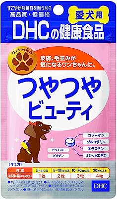 ディーエイチシー (DHC) 愛犬用つやつやビューティ60粒