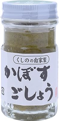 櫛野農園 かぼすごしょう 50g