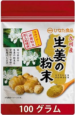 生姜粉末100g　滅菌粉末加工　九州産　ジンジャー