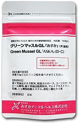 グリーンマッスルGL あすか 犬猫用 90粒