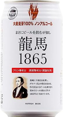 【国産無添加】日本ビール 龍馬1865 [ ノンアルコール 350mlx24本 ]