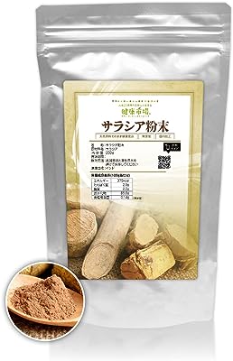 サラシア粉末 200g 天然ピュア原料 無添加 健康食品 レティキュラータ 健康市場