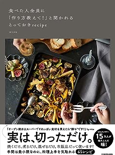 食べた人全員に「作り方教えて!」と聞かれるとっておきrecipe