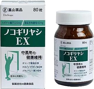 富山薬品 ノコギリヤシEX スムーズな排尿 健康グッツ 機能性食品 国産品 サプリメント プレゼント 80粒 20日分