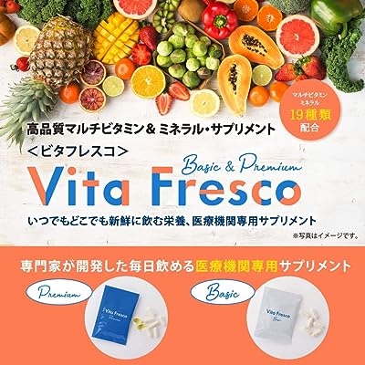 亜鉛 鉄 マルチビタミン ミネラル 健康サプリ オール・デンタル・ジャパン ADJ VitaFresco Basic ビタフレスコ ベーシック