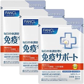 ファンケル (FANCL) 免疫