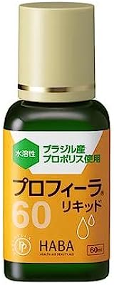 ハーバー研究所 プロポリス プロフィーラ リキッド60 (60mL)