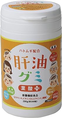 ハトムギ 配合 肝油 グミ 葉酸 プラス オレンジ味 200g 肝油ドロップ おいしい