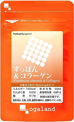 すっぽん&コラーゲン (60粒/約1ヶ月分)オーガランド 必須アミノ酸 や ビタミン ミネラル類 が豊富 健康 や 美容 に【123000190131001】